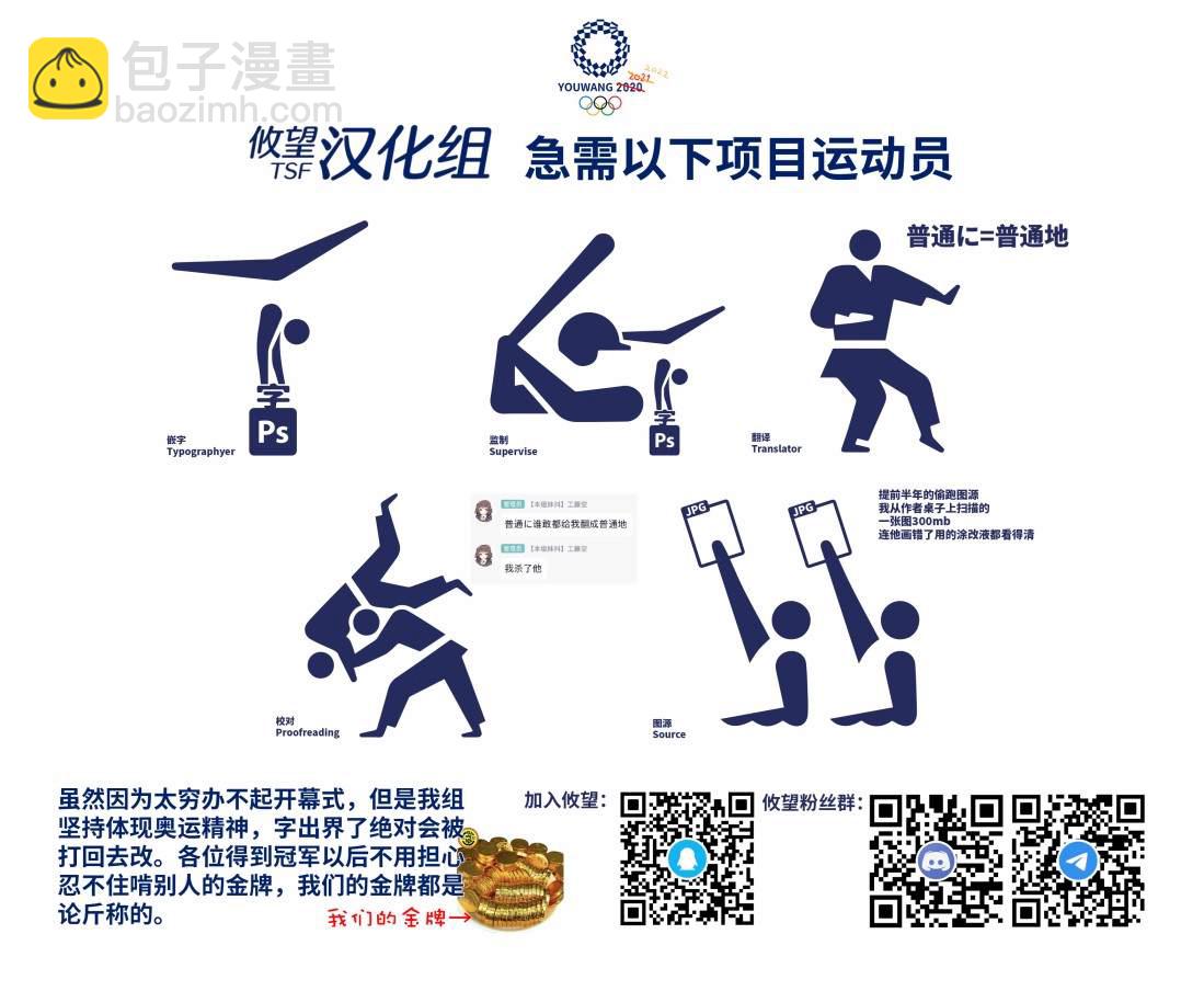 既然要畫戀愛漫畫 - 第2話 - 3