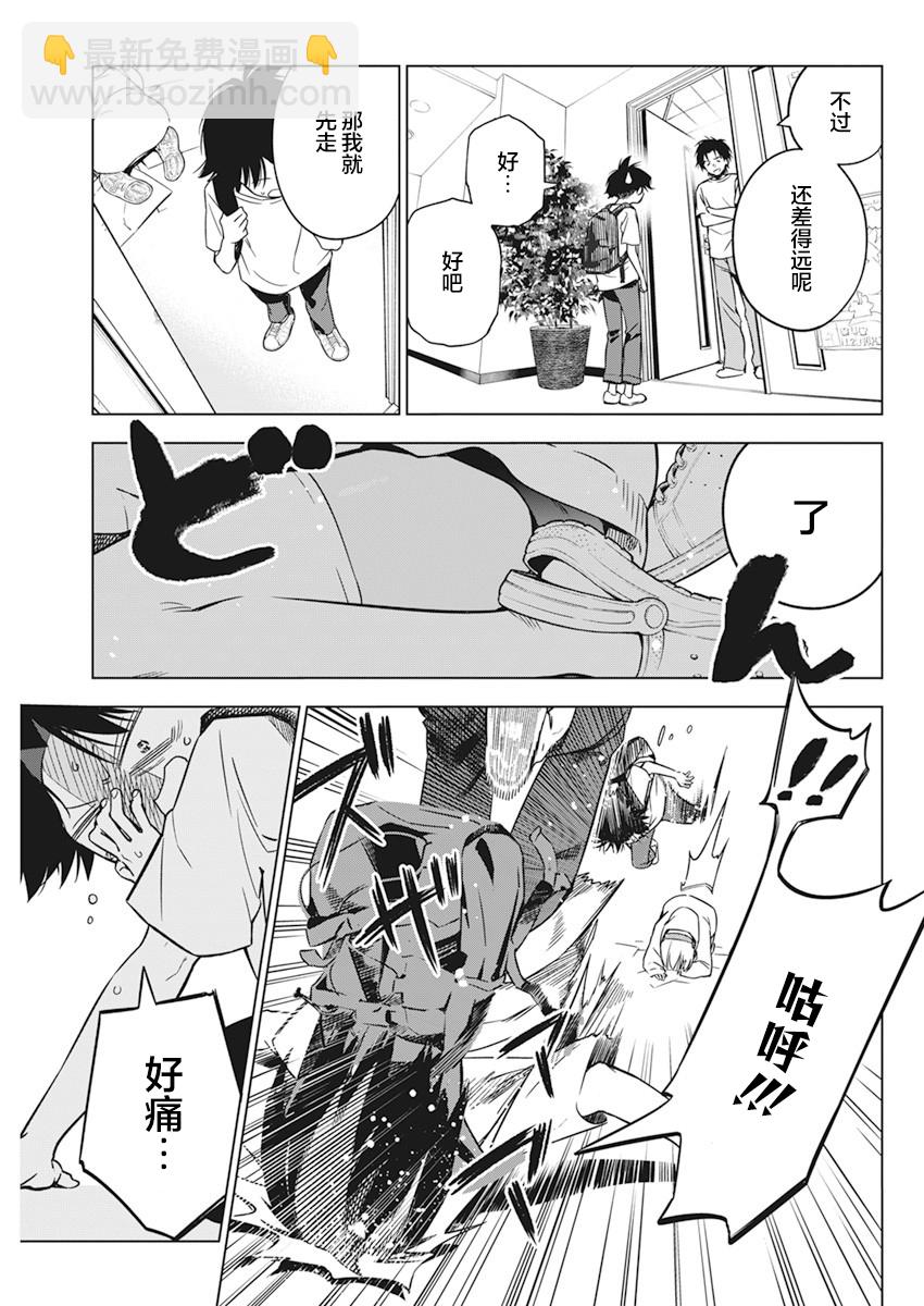 既然要畫戀愛漫畫 - 第10話 - 3