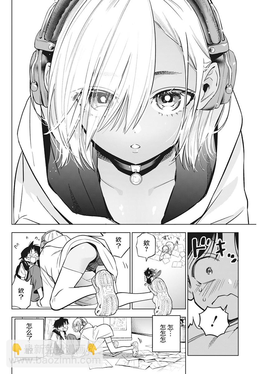 既然要畫戀愛漫畫 - 第10話 - 5