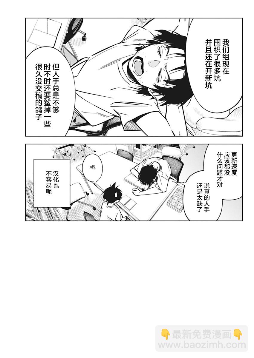 既然要畫戀愛漫畫 - 第10話 - 1