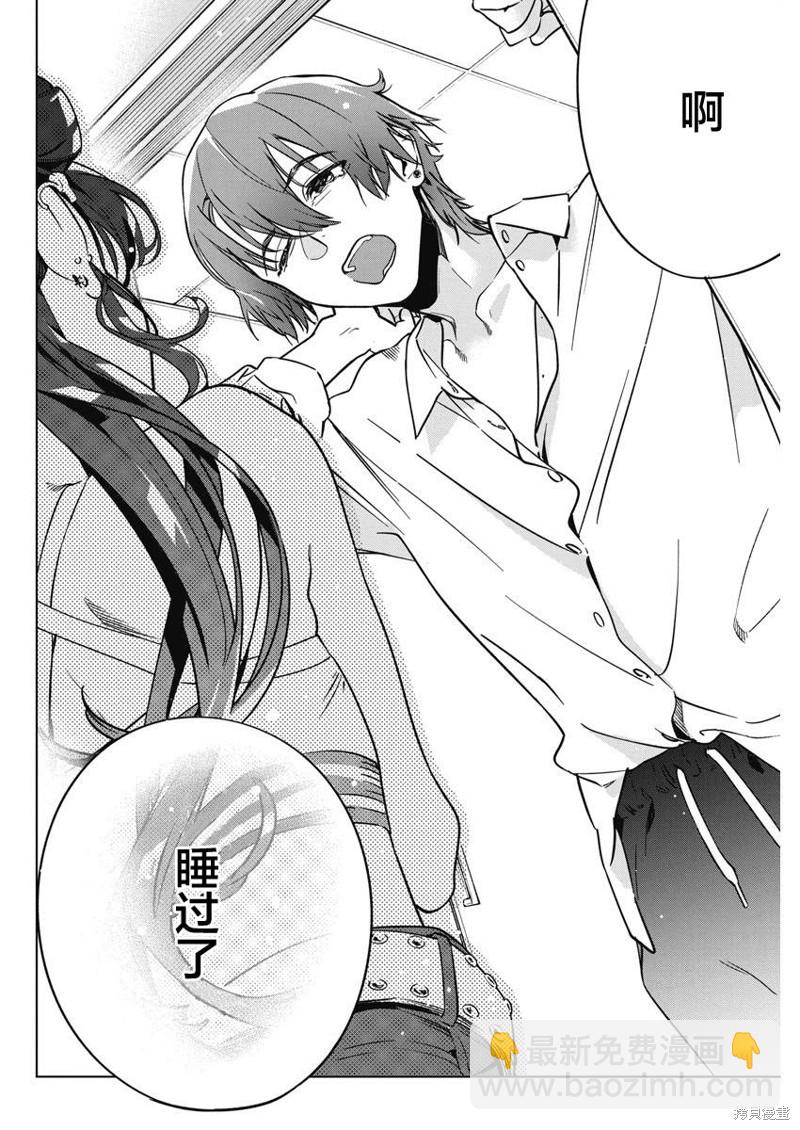 既然要畫戀愛漫畫 - 第12話 - 5