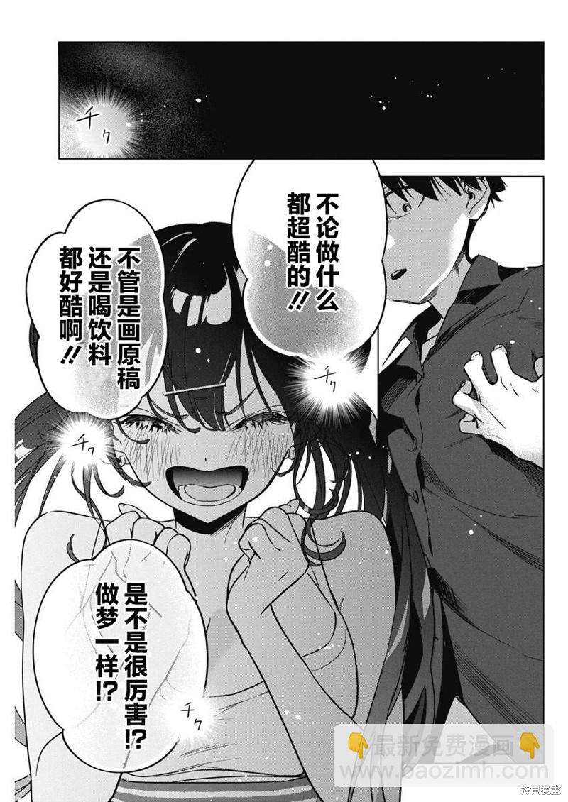 既然要畫戀愛漫畫 - 第12話 - 4