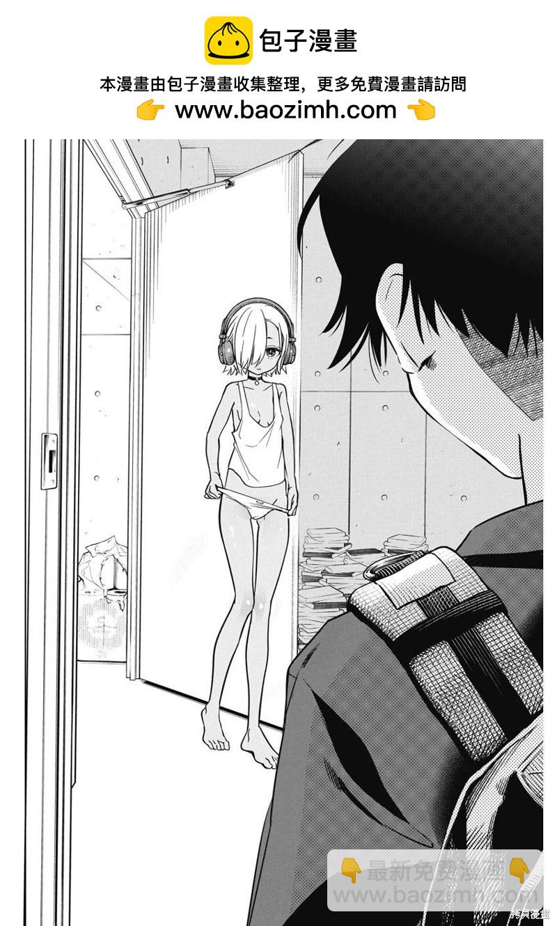 既然要畫戀愛漫畫 - 第12話 - 5