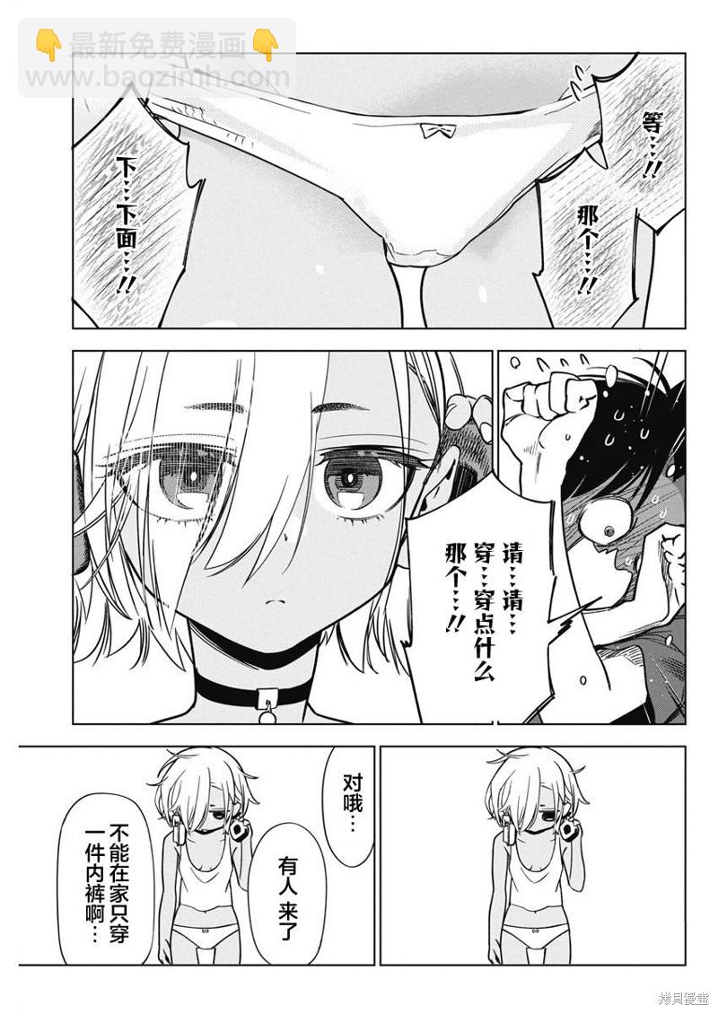 既然要畫戀愛漫畫 - 第12話 - 6