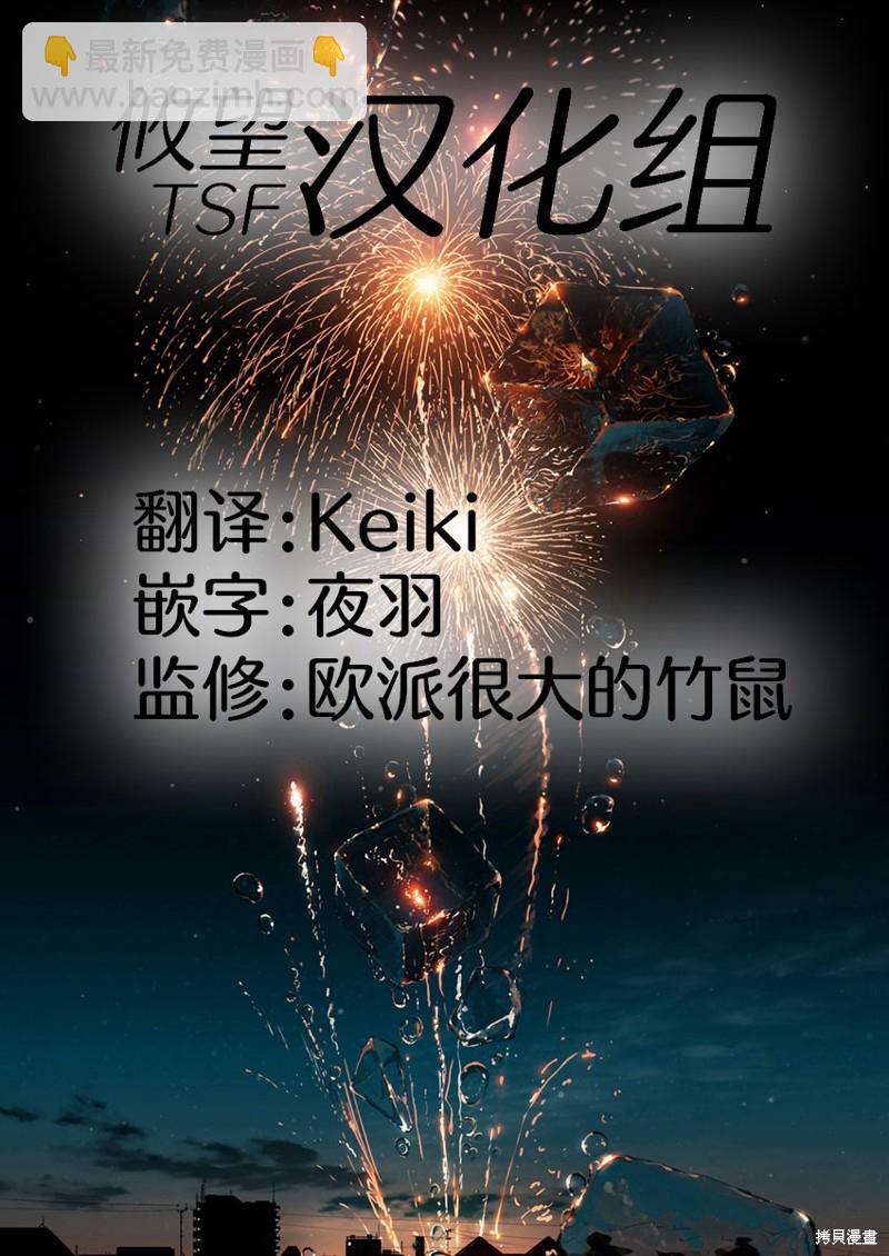 既然要畫戀愛漫畫 - 第14話 - 1