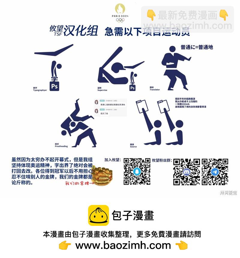 既然要畫戀愛漫畫 - 第16話 - 3