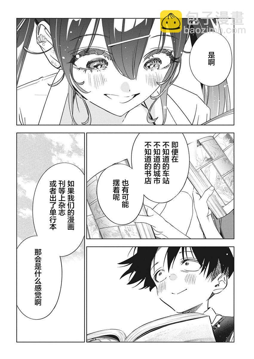 既然要畫戀愛漫畫 - 第18話 - 6