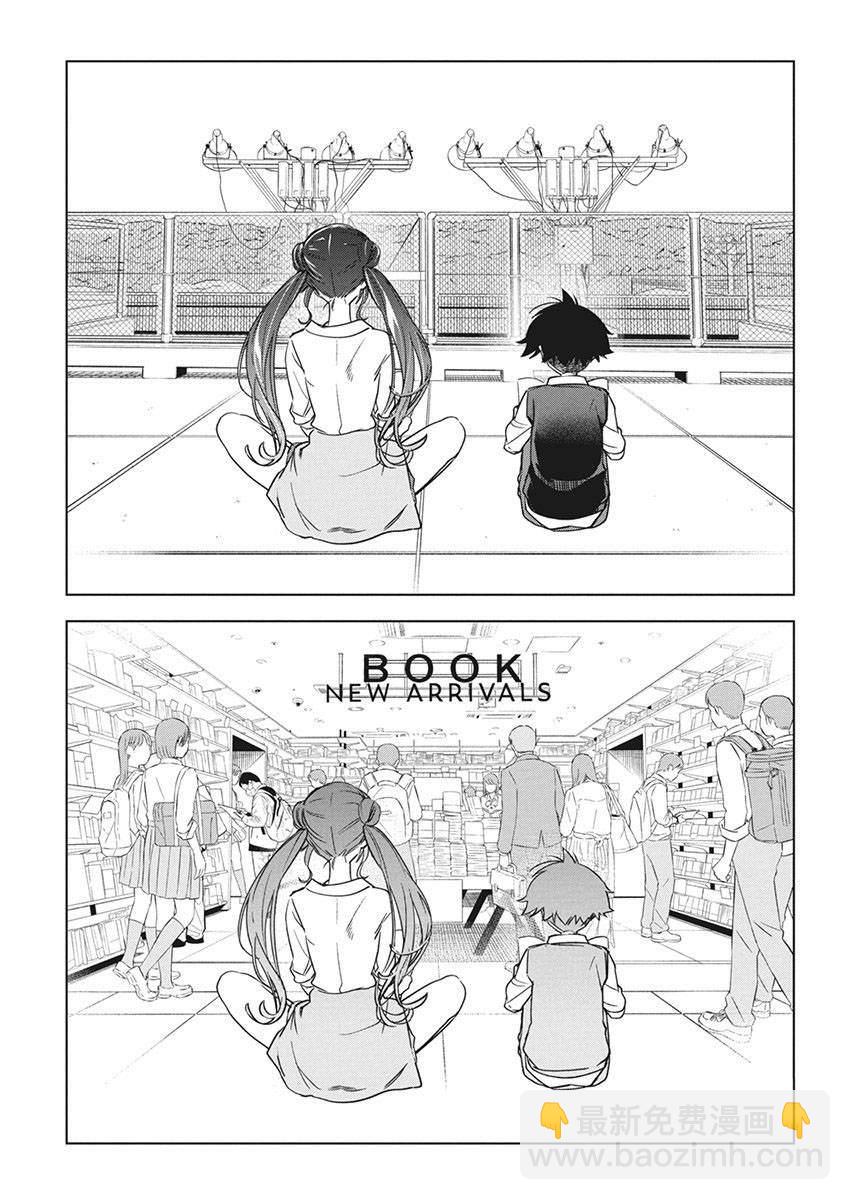 既然要畫戀愛漫畫 - 第18話 - 1