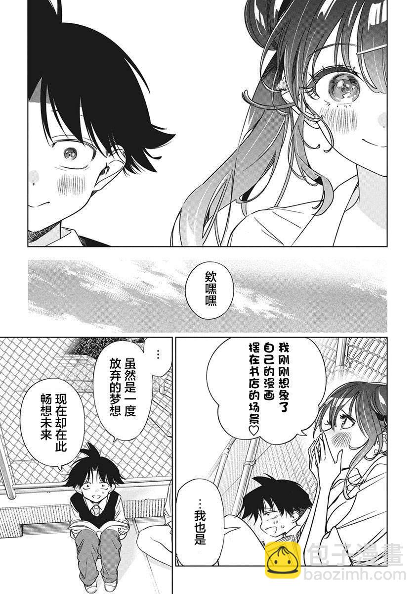 既然要畫戀愛漫畫 - 第18話 - 4