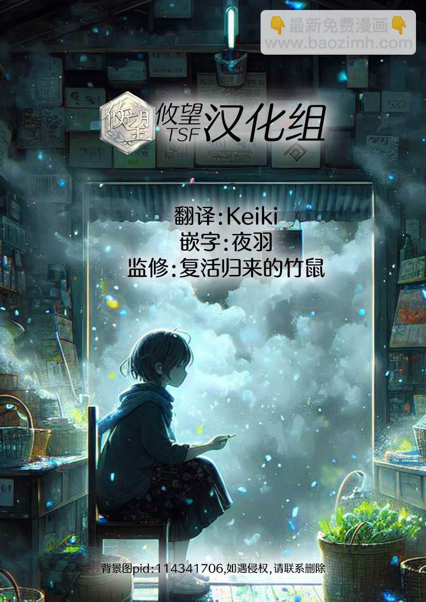 既然要畫戀愛漫畫 - 第18話 - 2