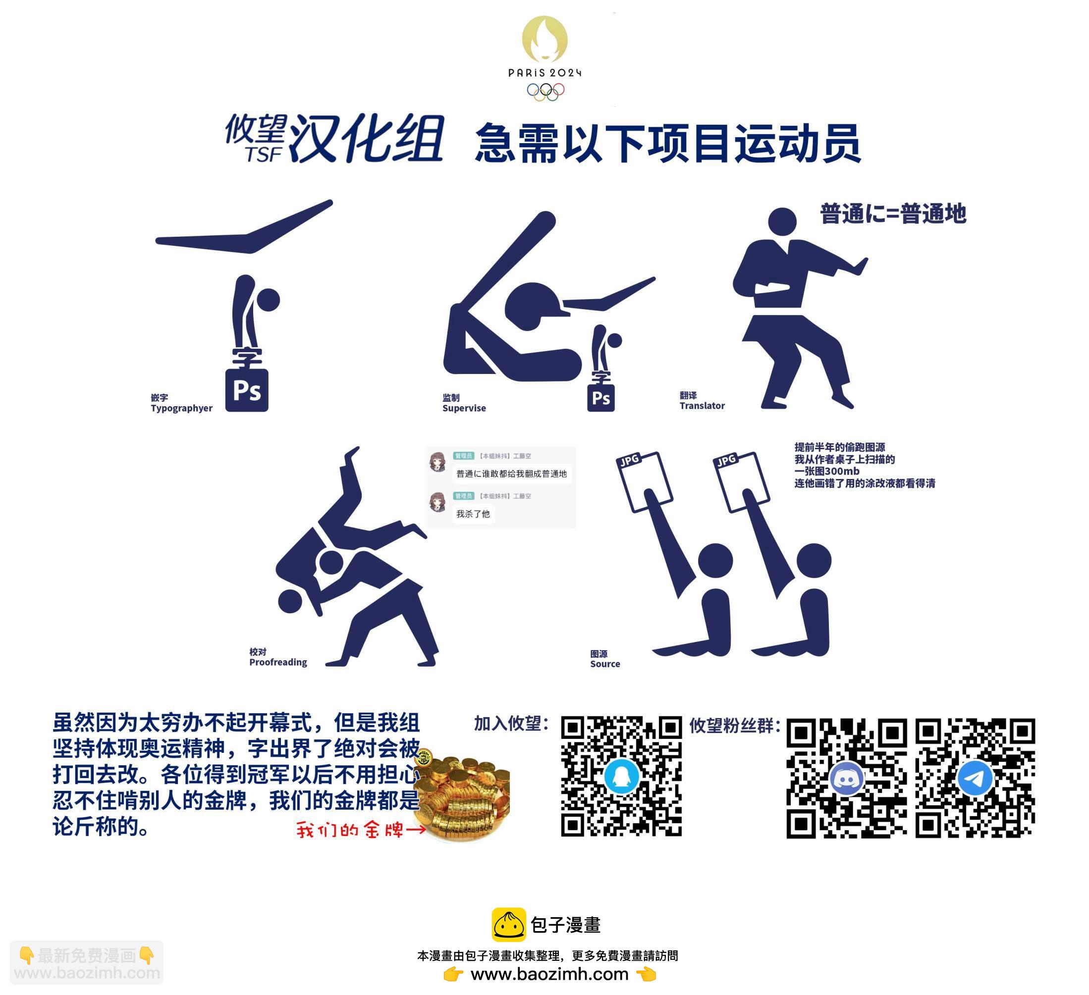 既然要畫戀愛漫畫 - 第18話 - 3