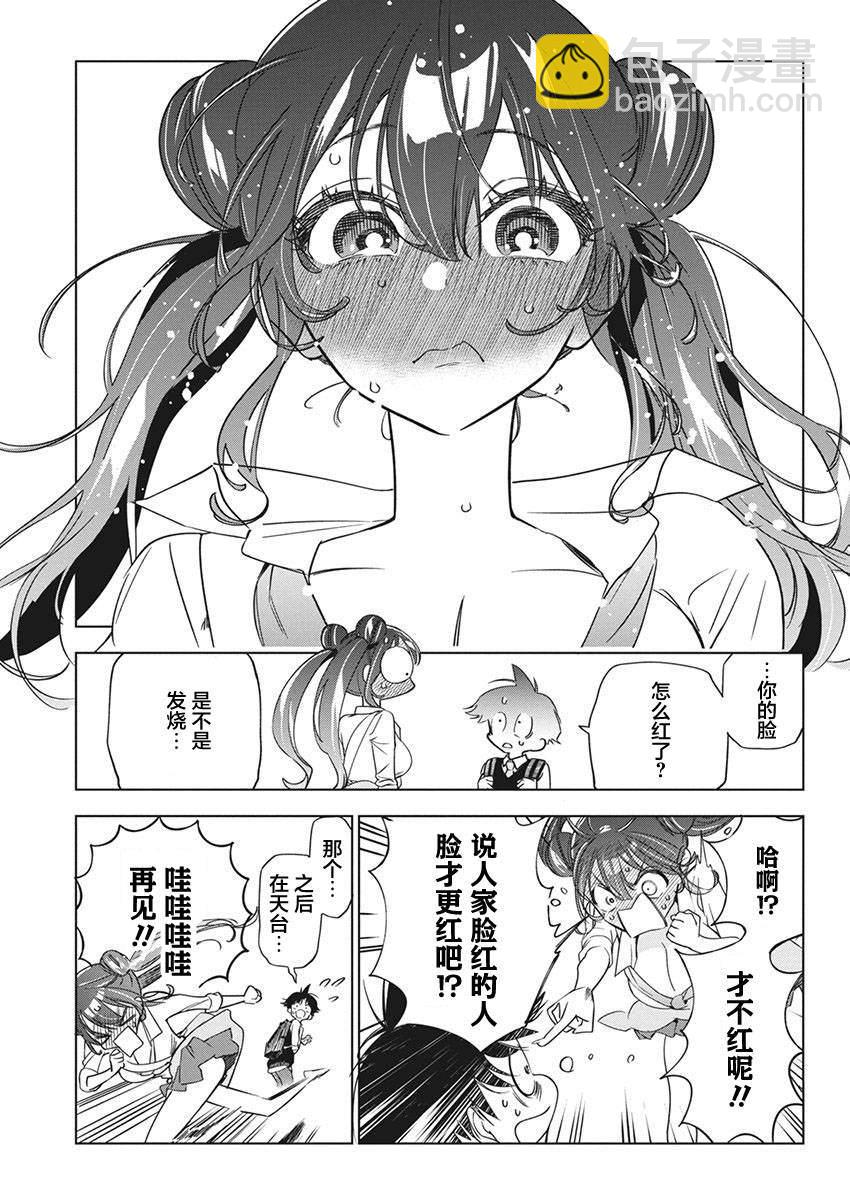 既然要畫戀愛漫畫 - 第18話 - 5