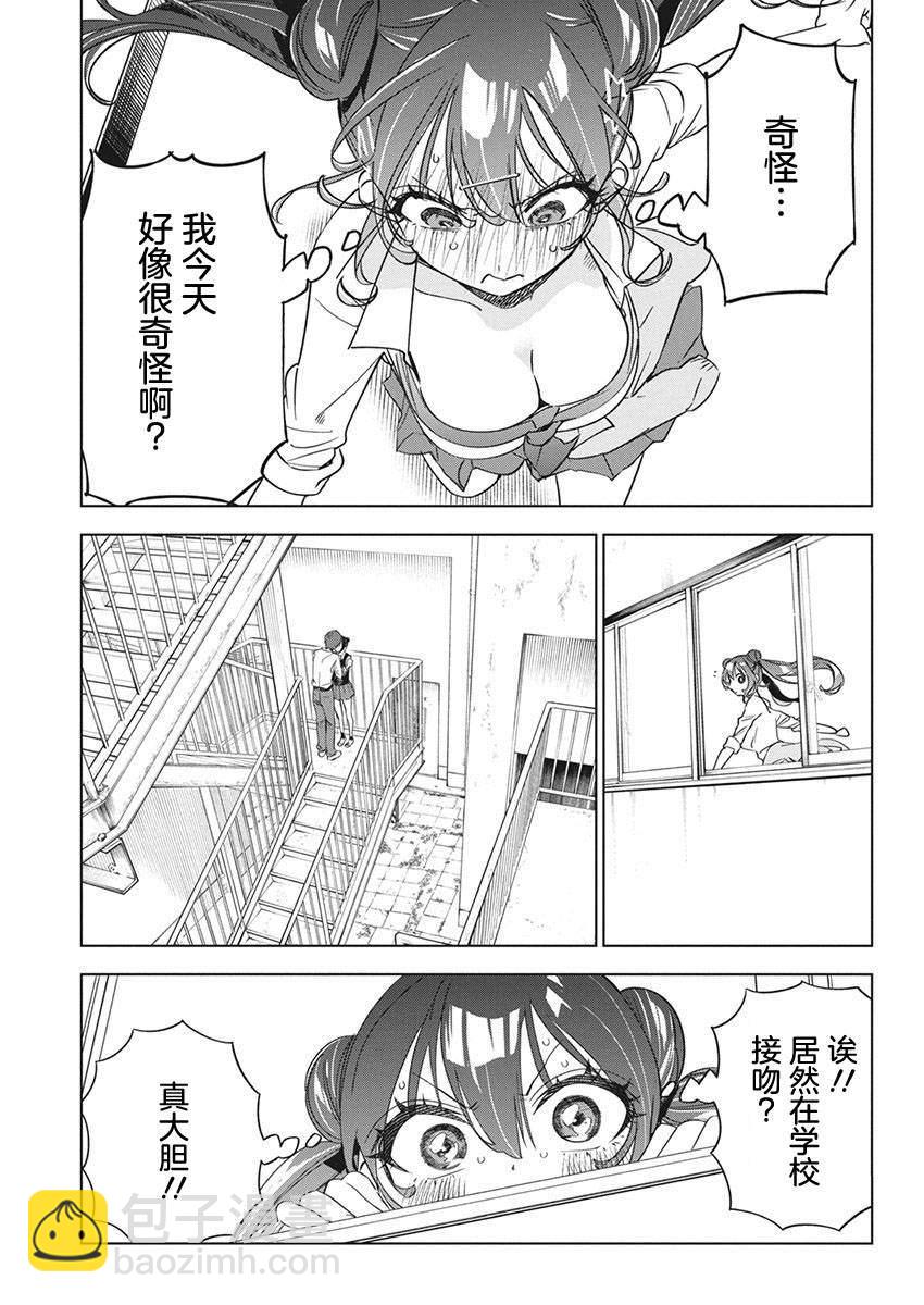 既然要畫戀愛漫畫 - 第18話 - 3