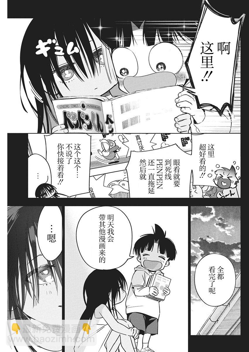 既然要畫戀愛漫畫 - 第20話 - 1