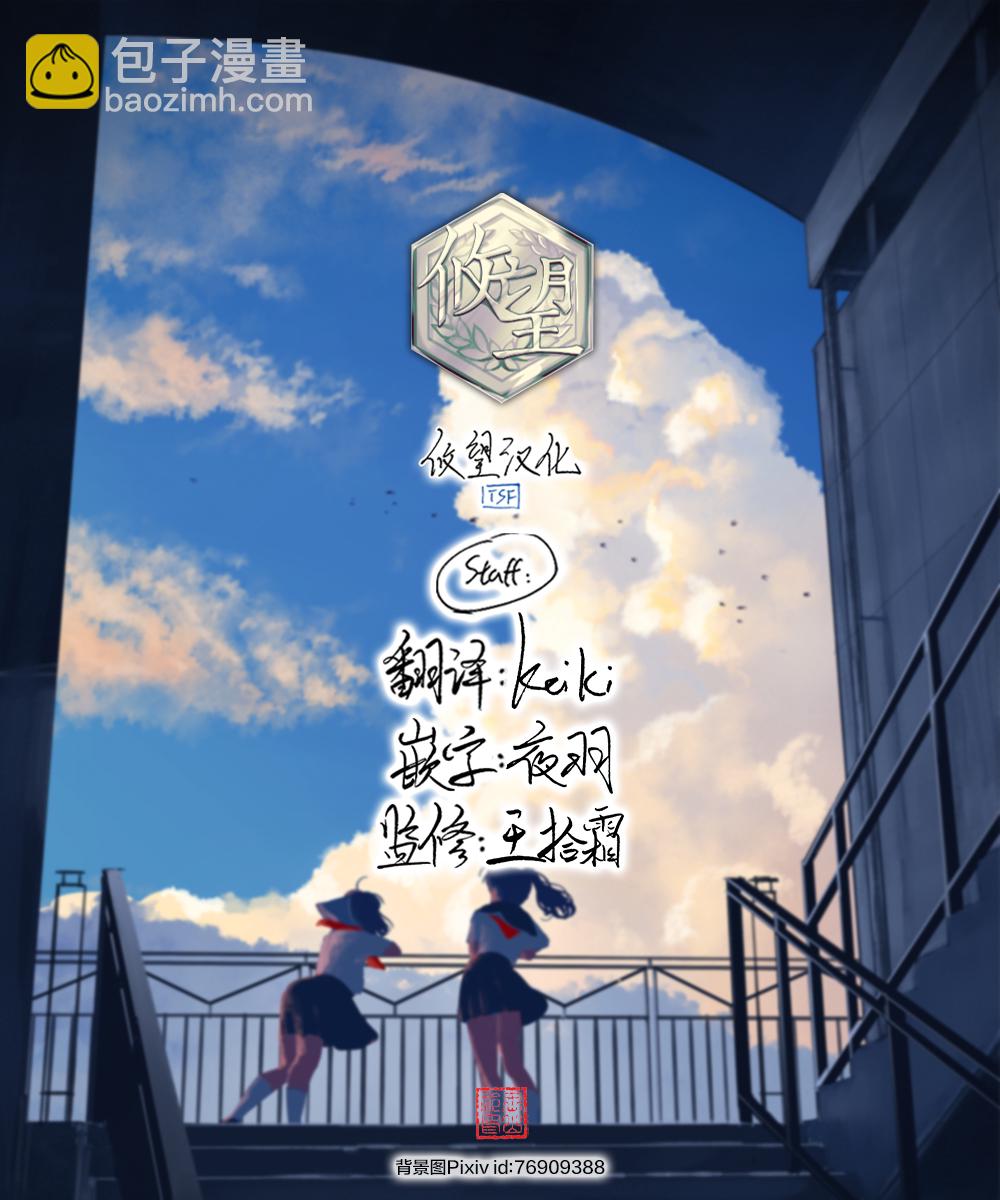 既然要畫戀愛漫畫 - 第20話 - 3