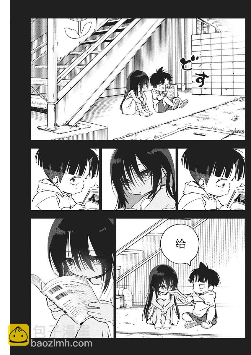 既然要畫戀愛漫畫 - 第20話 - 1