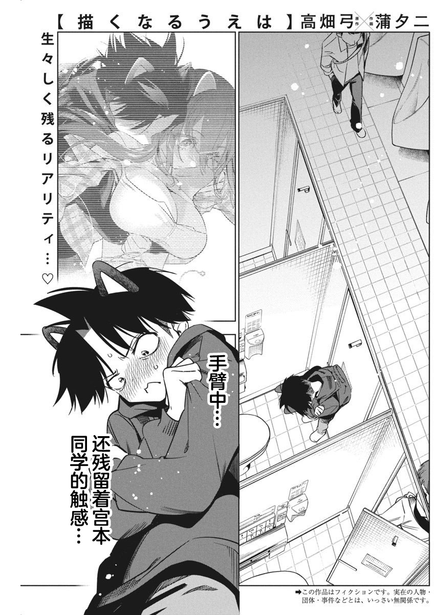 既然要畫戀愛漫畫 - 第22話 - 1