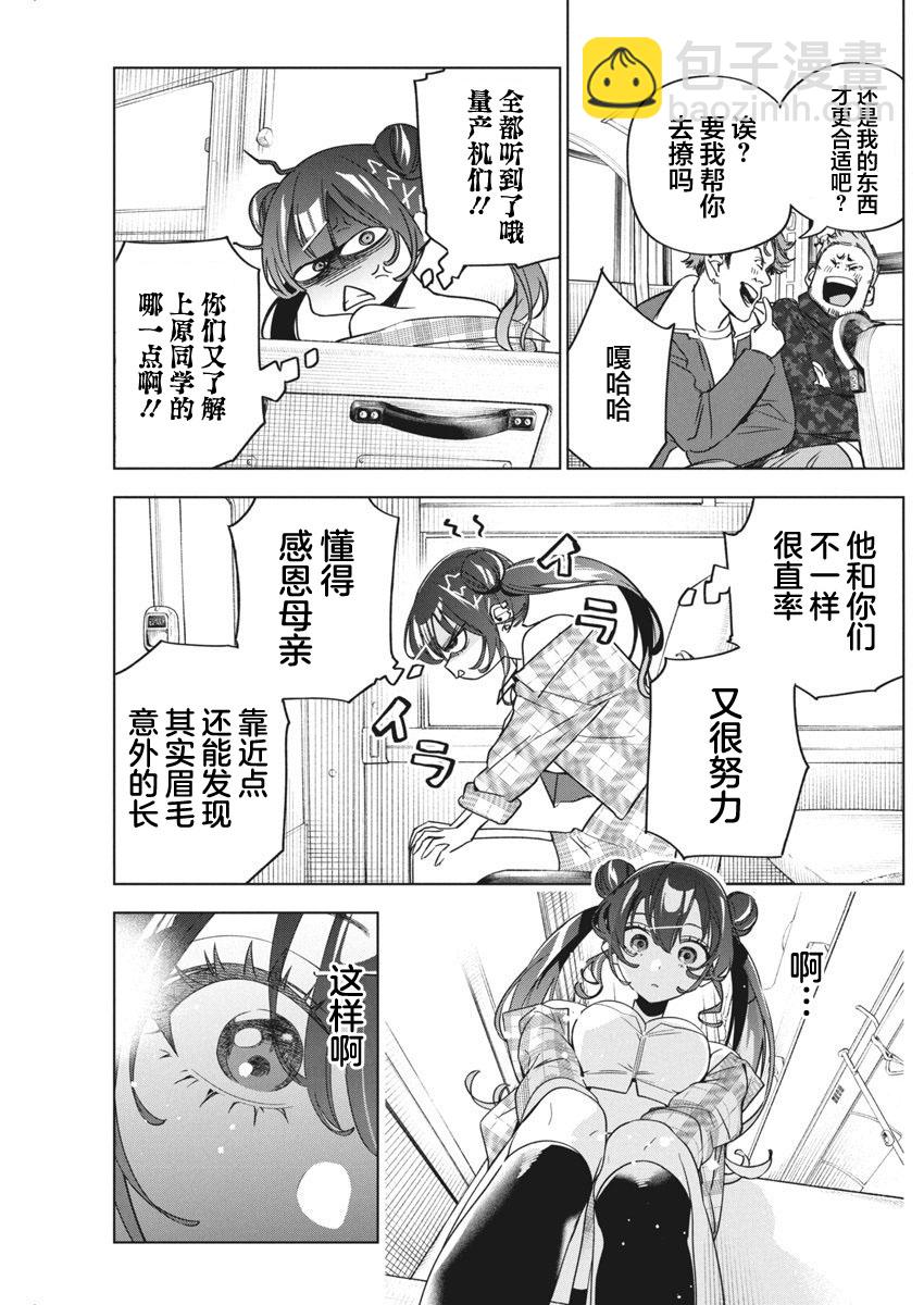 既然要畫戀愛漫畫 - 第22話 - 5