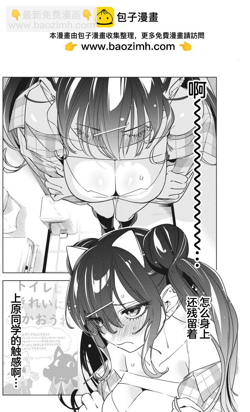 既然要畫戀愛漫畫 - 第22話 - 2