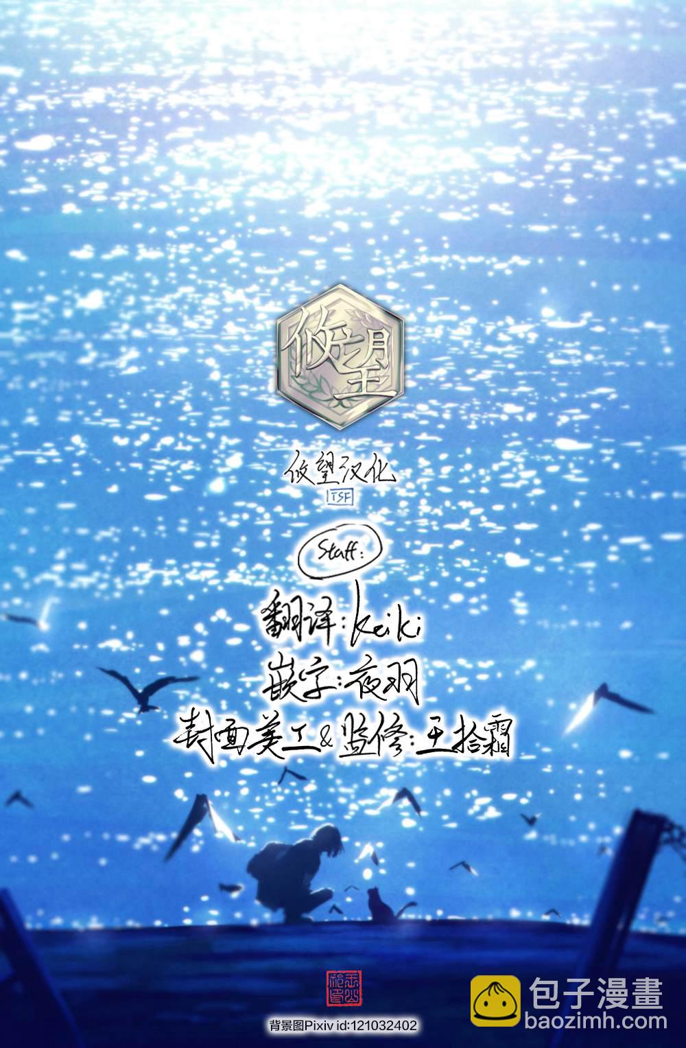 既然要畫戀愛漫畫 - 第22話 - 4