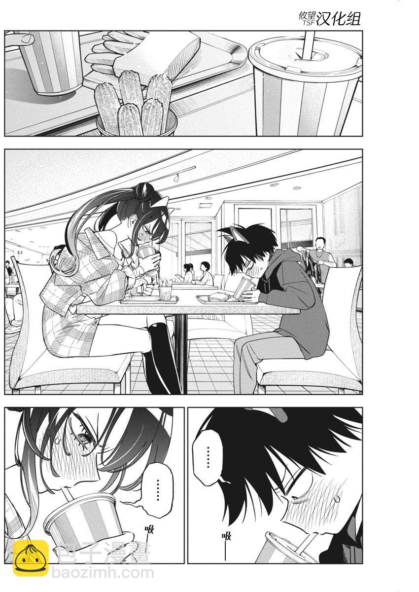 既然要畫戀愛漫畫 - 第22話 - 4