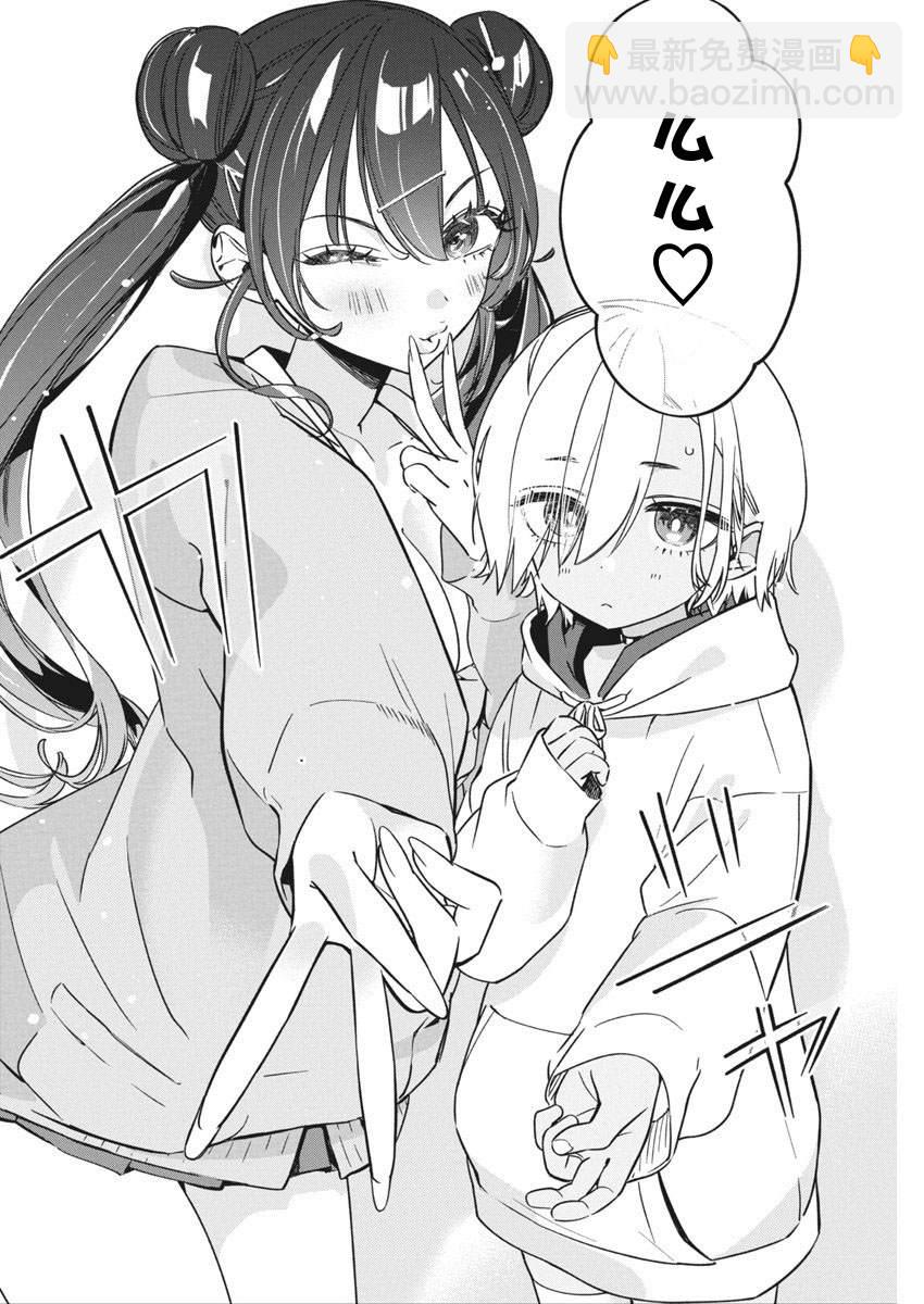 既然要畫戀愛漫畫 - 第24話 - 6