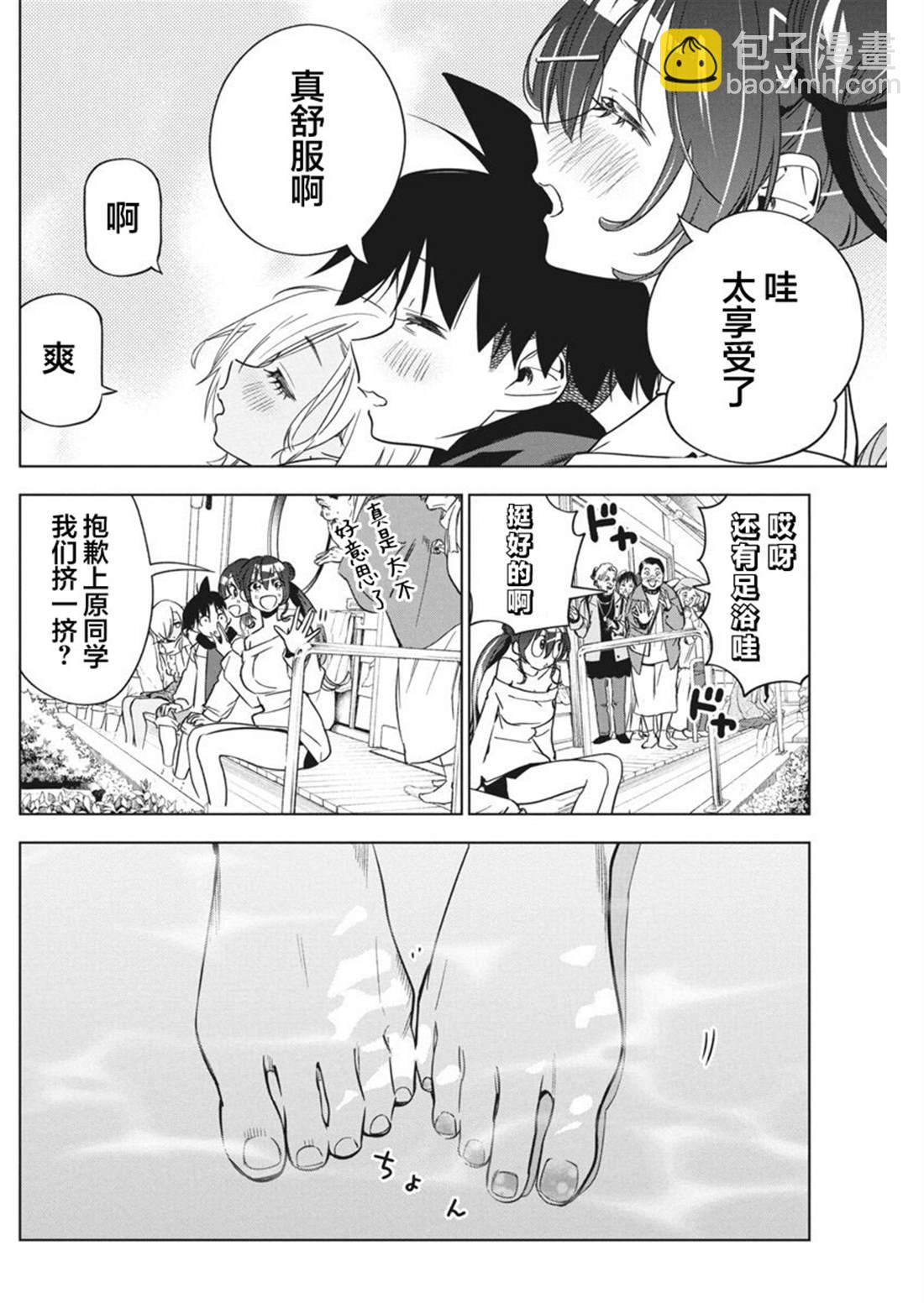 既然要畫戀愛漫畫 - 第26話 - 2