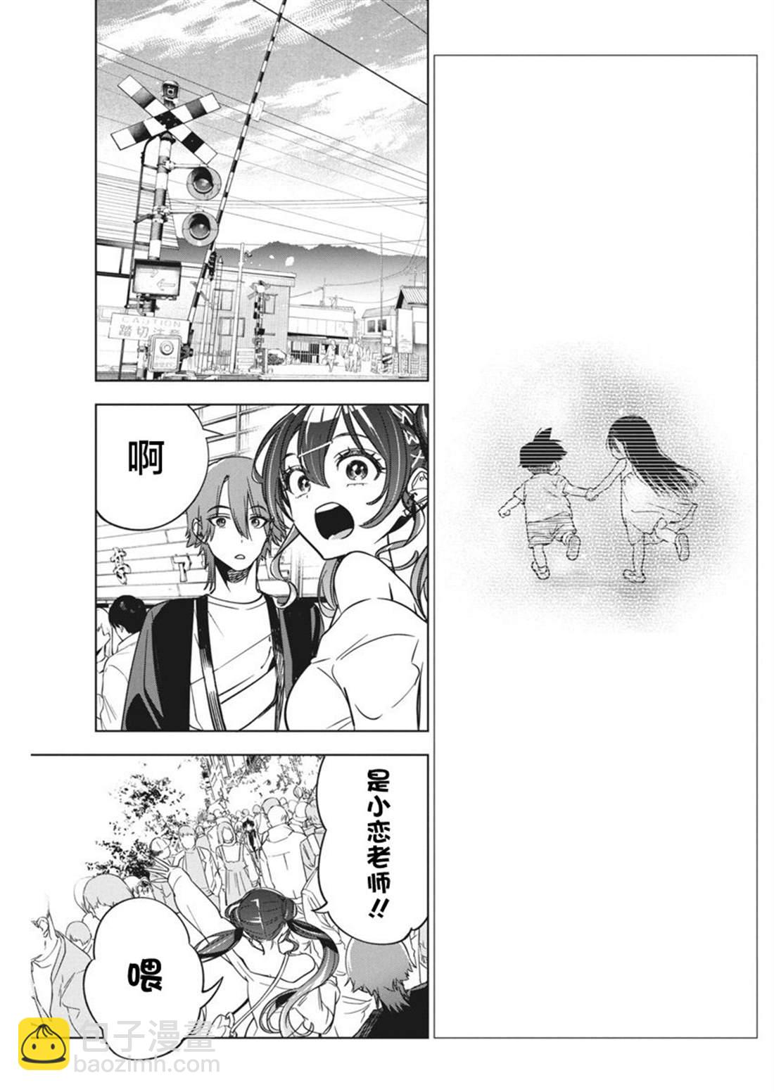 既然要畫戀愛漫畫 - 第26話 - 2