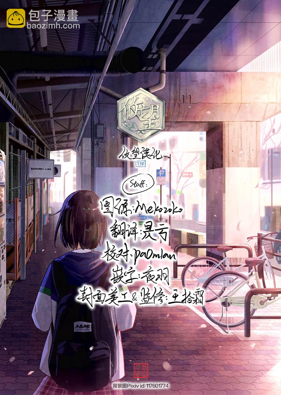 既然要畫戀愛漫畫 - 第26話 - 4