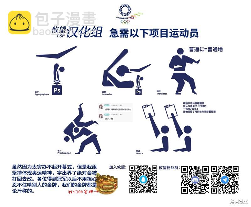 既然要畫戀愛漫畫 - 第8話 - 3