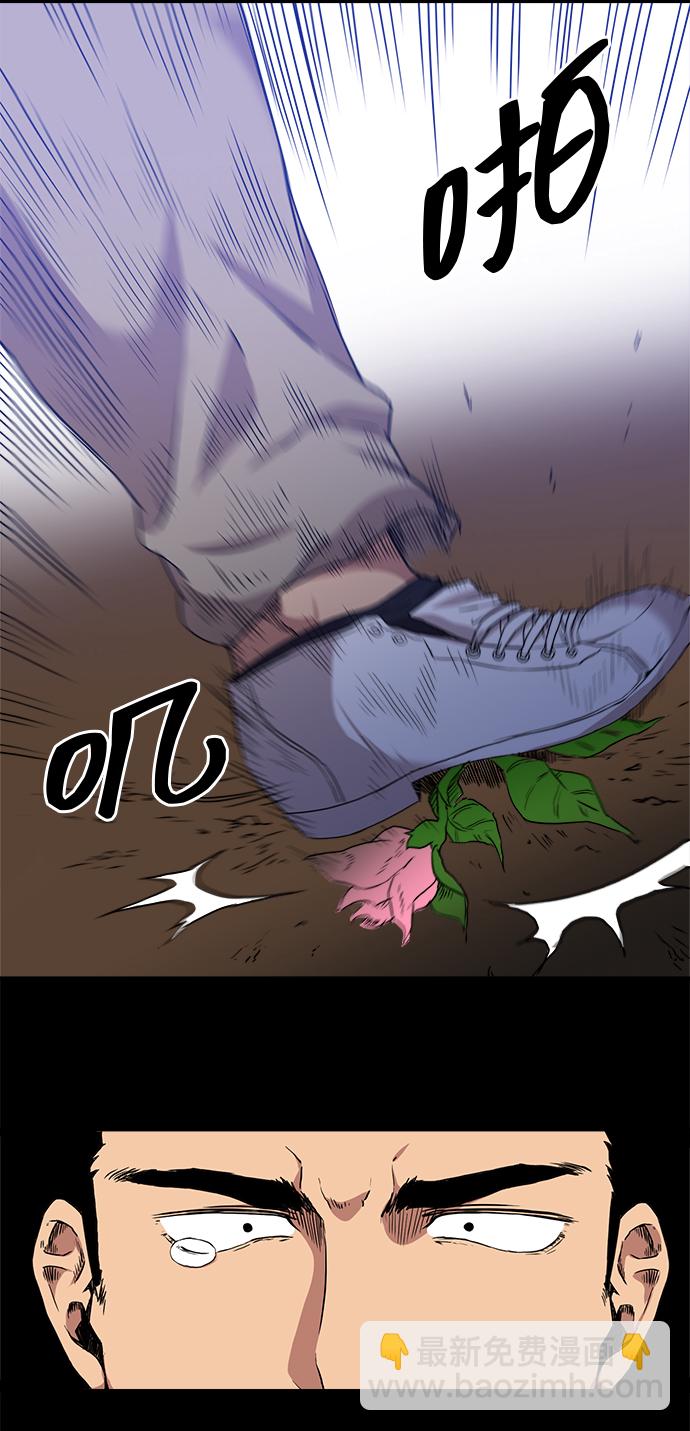 肌肉猛男少女心 - 第2話 - 1