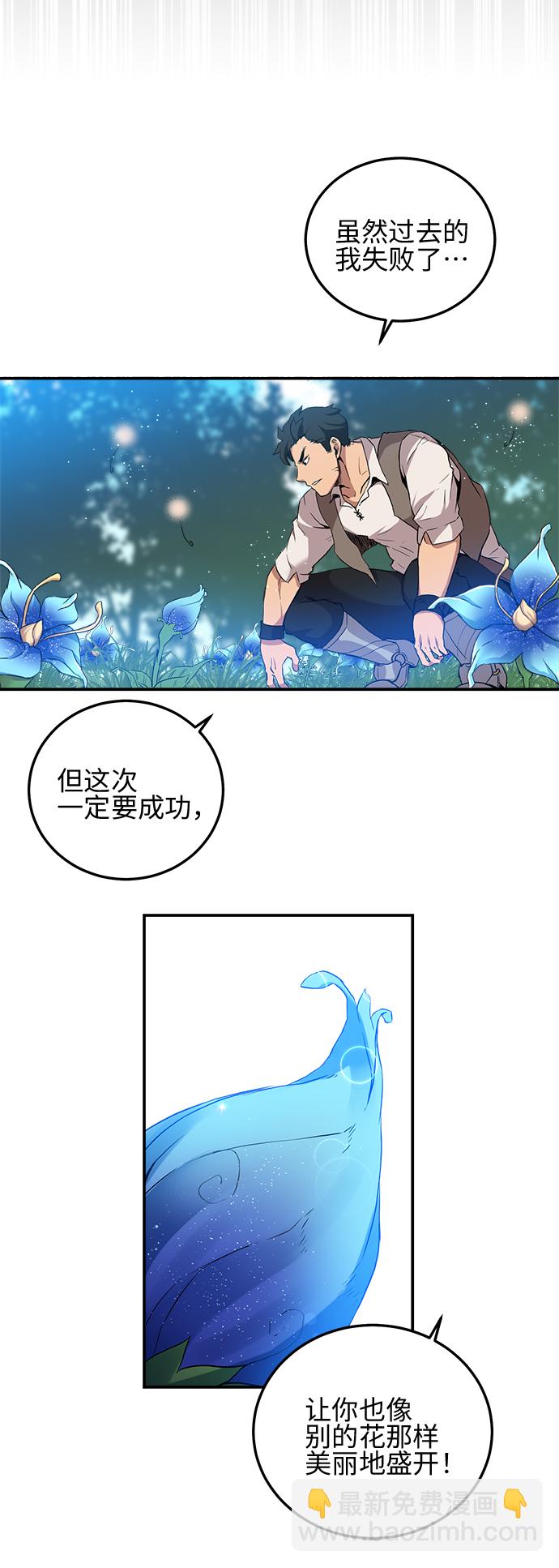 肌肉猛男少女心 - 第2話 - 4