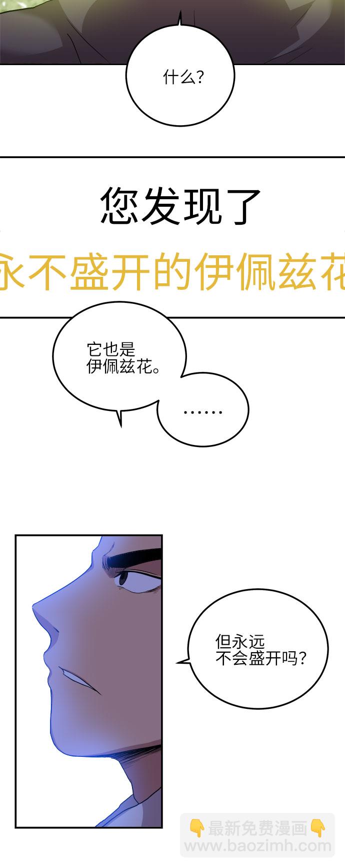 肌肉猛男少女心 - 第2話 - 6