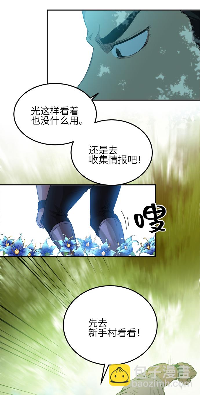 肌肉猛男少女心 - 第2話 - 2