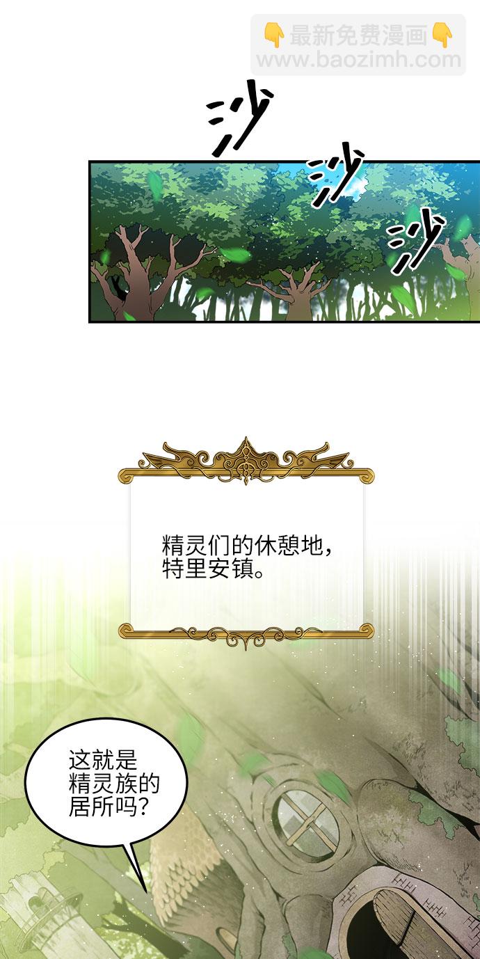 肌肉猛男少女心 - 第2話 - 4