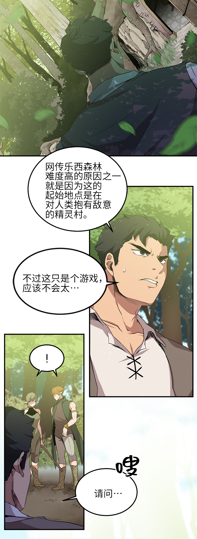 肌肉猛男少女心 - 第2話 - 5