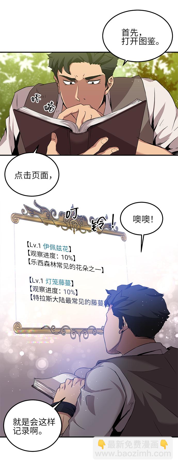 肌肉猛男少女心 - 第2話 - 3