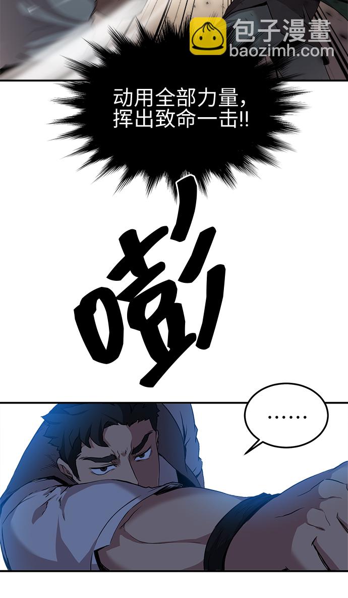 肌肉猛男少女心 - 第2話 - 7