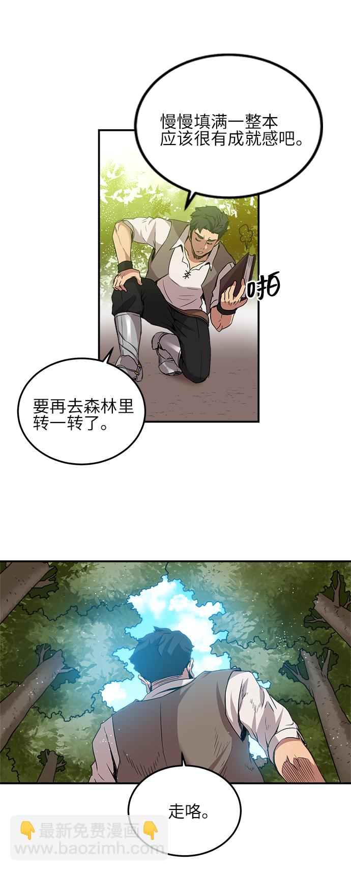 肌肉猛男少女心 - 第2話 - 4