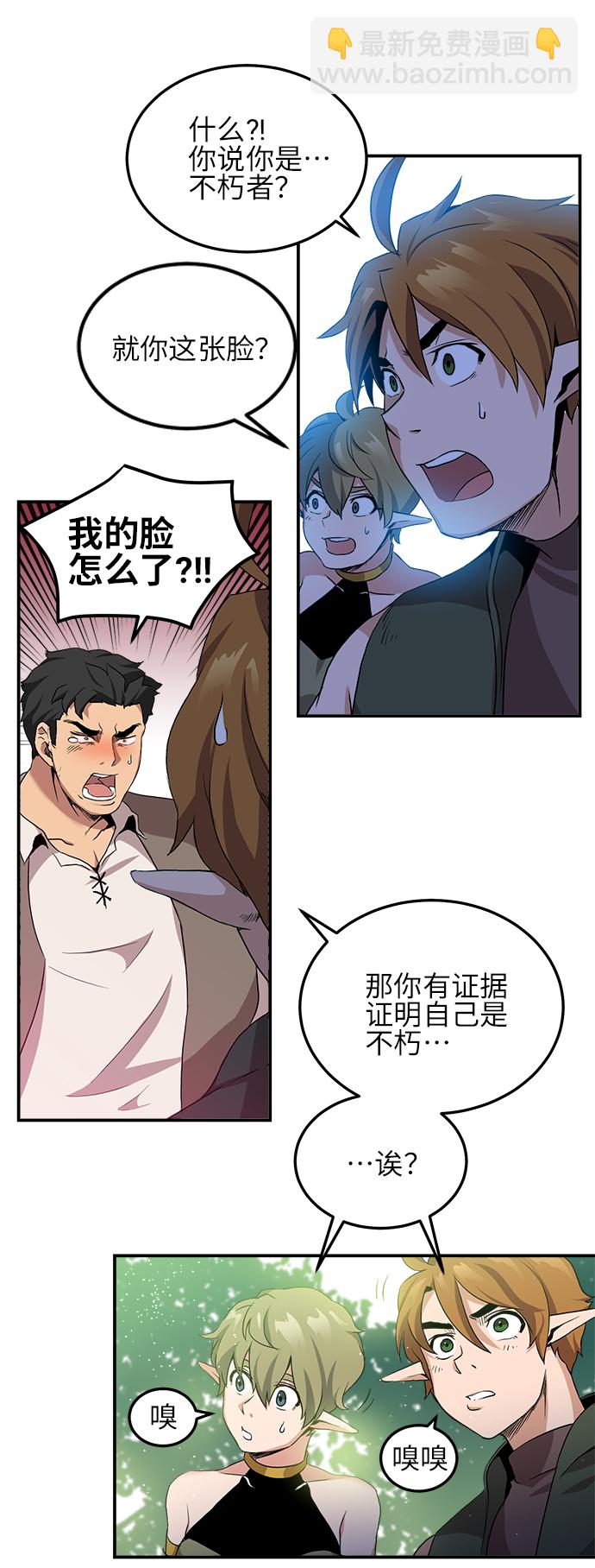 肌肉猛男少女心 - 第2話 - 2