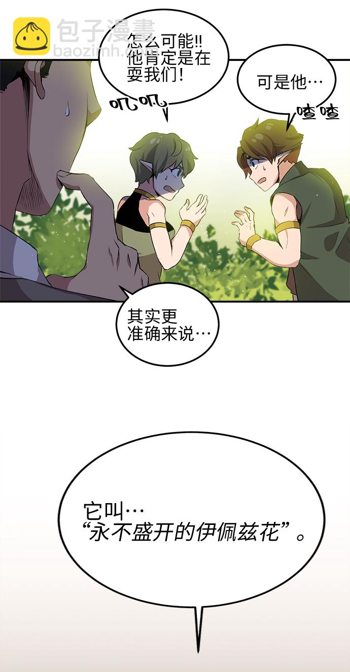 肌肉猛男少女心 - 第2話 - 5