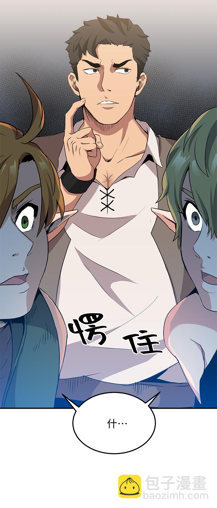 肌肉猛男少女心 - 第2話 - 6