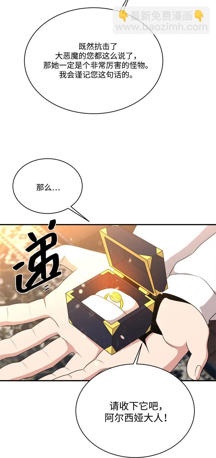 肌肉猛男少女心 - 第106话(1/2) - 7