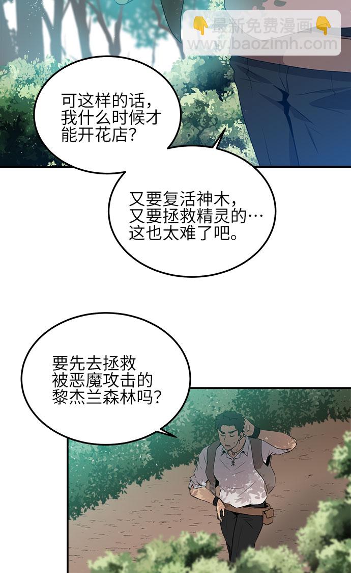 肌肉猛男少女心 - 第6話(1/2) - 7