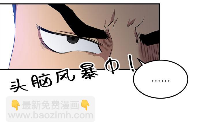 肌肉猛男少女心 - 第6話(1/2) - 1