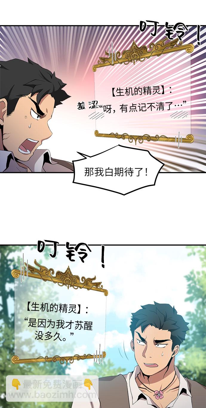 肌肉猛男少女心 - 第6話(1/2) - 4