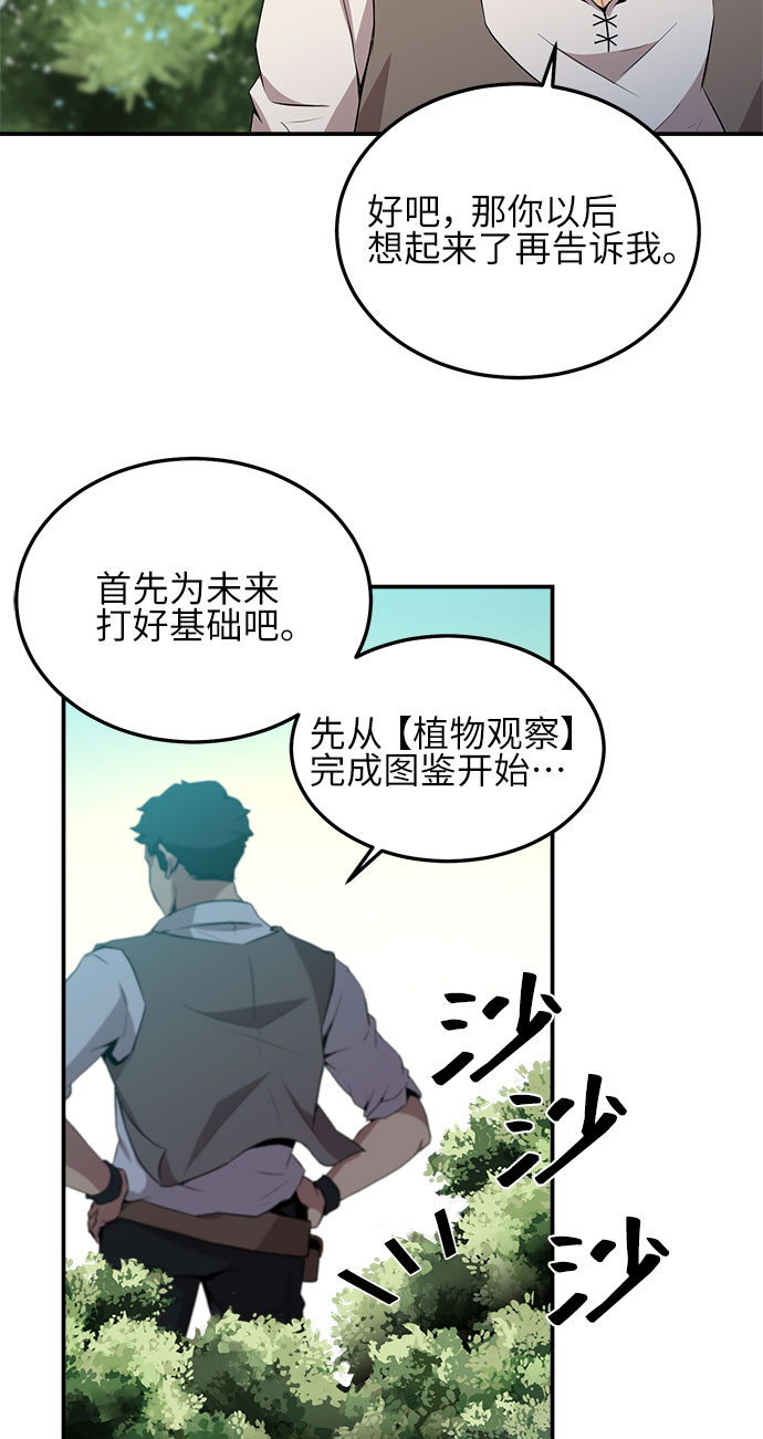 肌肉猛男少女心 - 第6話(1/2) - 5