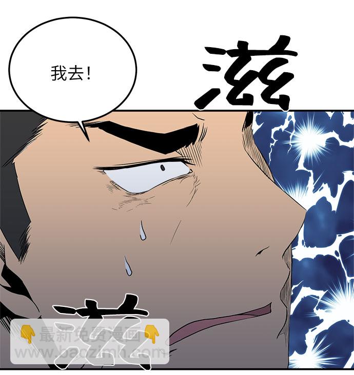 肌肉猛男少女心 - 第6話(1/2) - 8