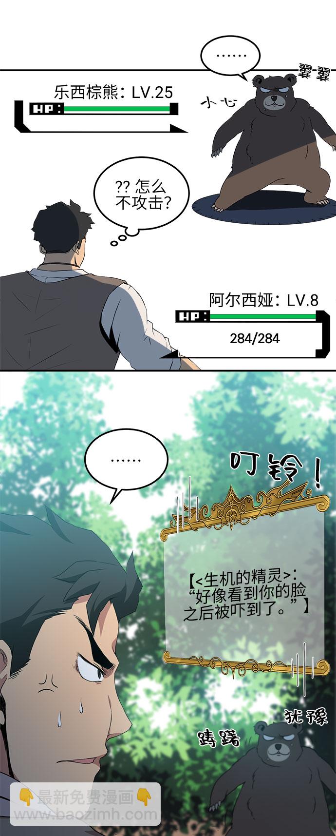 肌肉猛男少女心 - 第6話(1/2) - 3