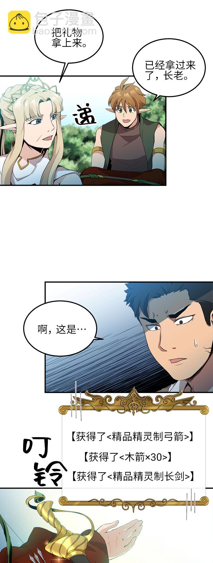 肌肉猛男少女心 - 第6話(1/2) - 4